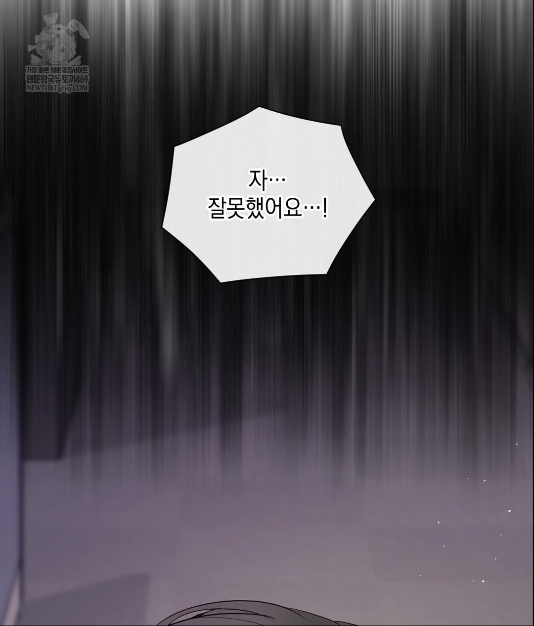 Senior Assistant Instructor Raw Chapter 40 Page 103