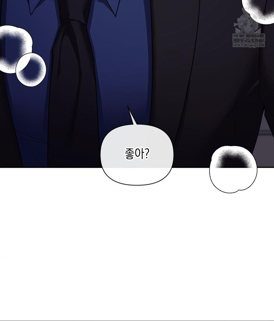 Senior Assistant Instructor Raw Chapter 40 Page 12