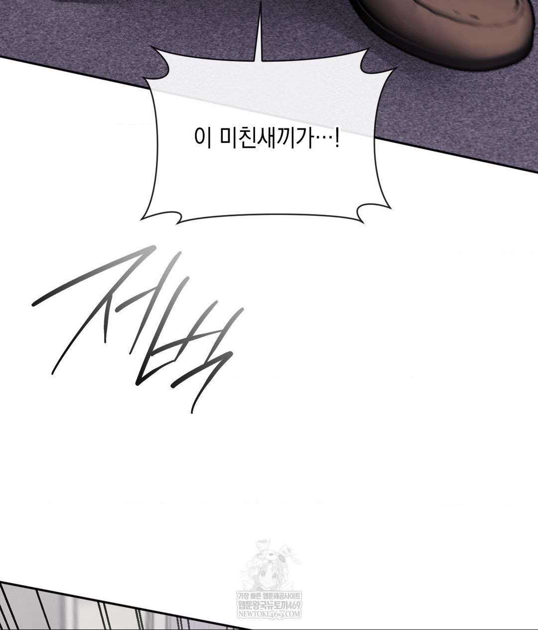 Senior Assistant Instructor Raw Chapter 40 Page 125