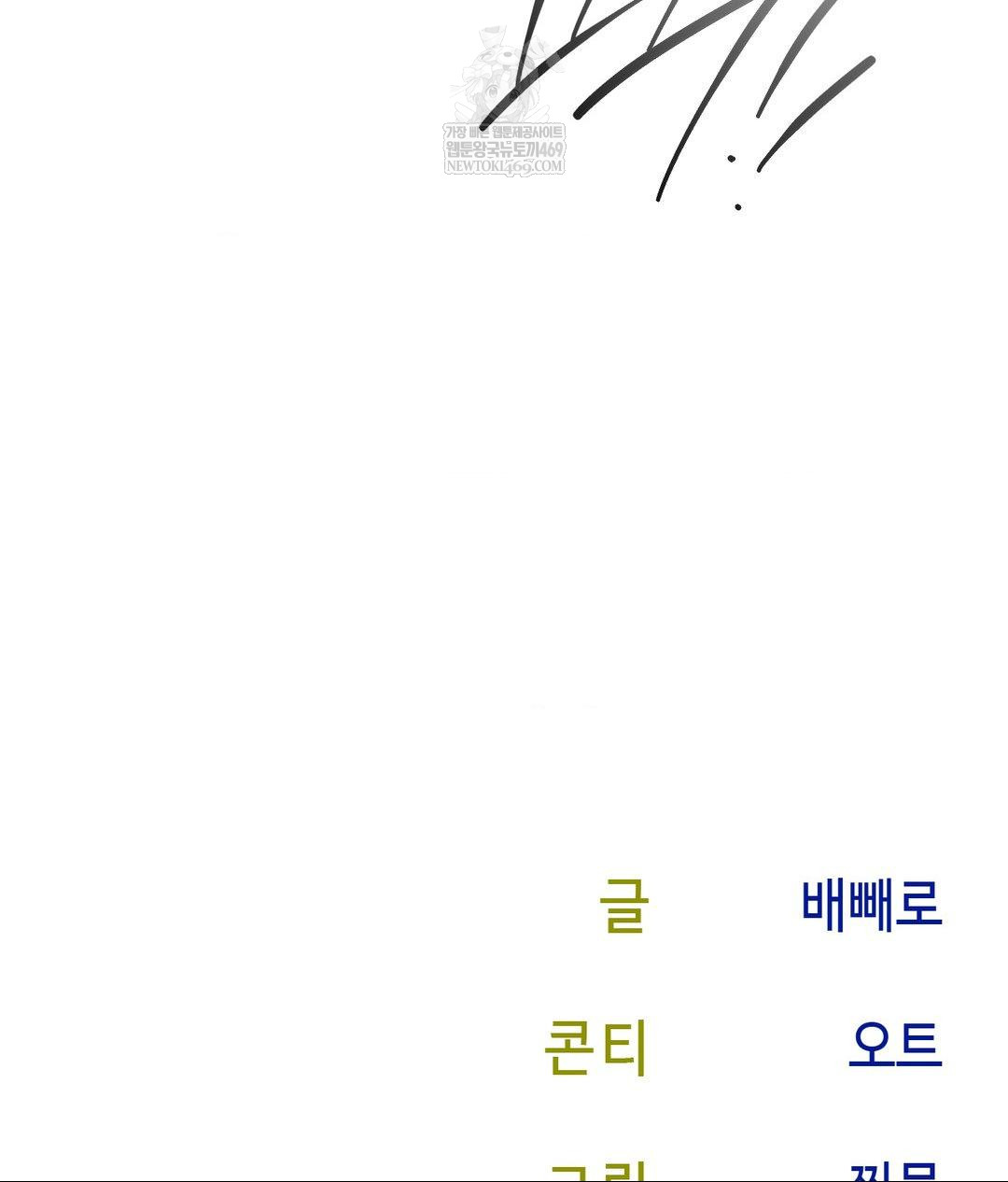 Senior Assistant Instructor Raw Chapter 40 Page 128