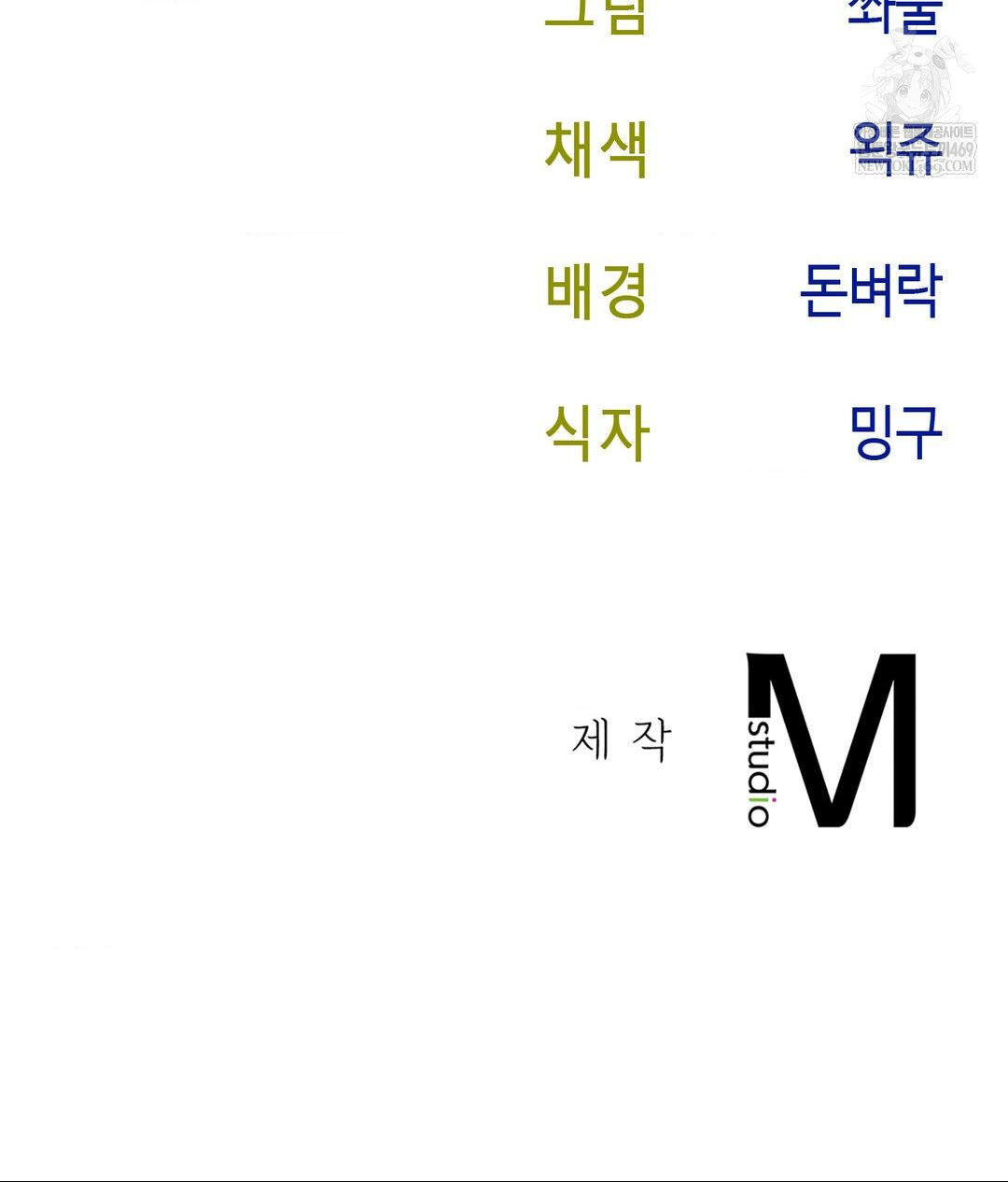 Senior Assistant Instructor Raw Chapter 40 Page 129