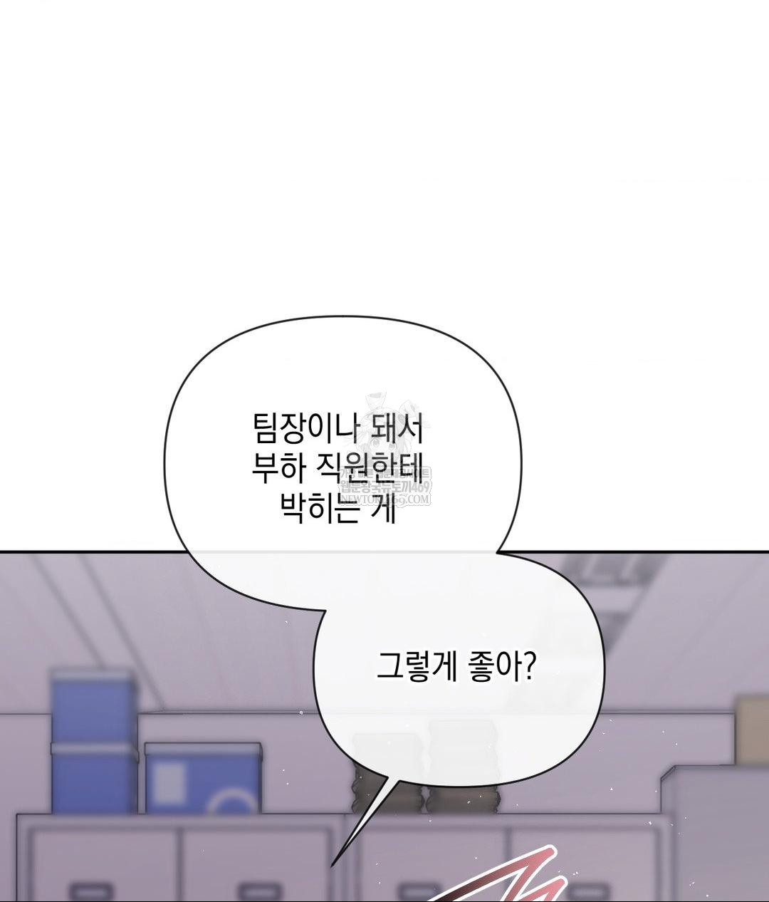 Senior Assistant Instructor Raw Chapter 40 Page 13