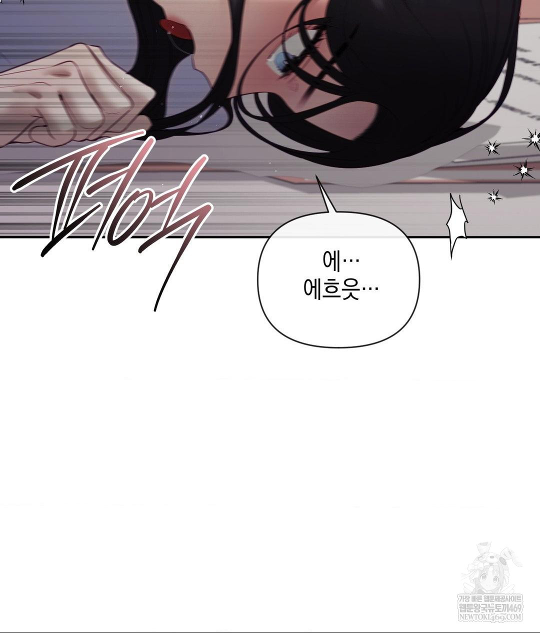 Senior Assistant Instructor Raw Chapter 40 Page 17