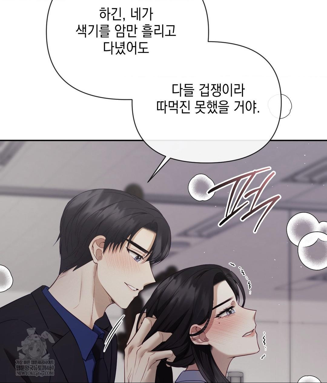 Senior Assistant Instructor Raw Chapter 40 Page 24