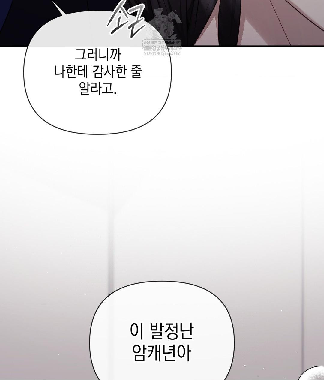 Senior Assistant Instructor Raw Chapter 40 Page 28