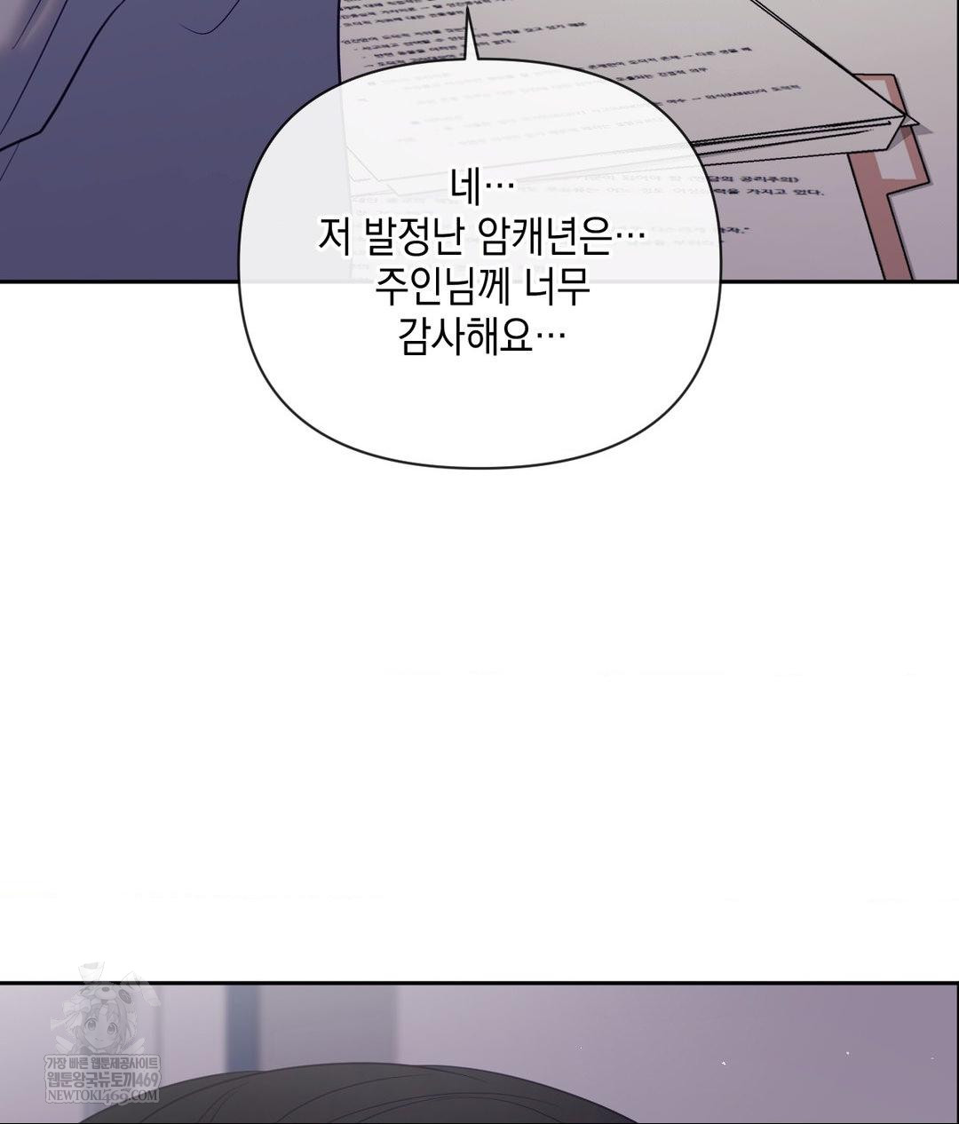 Senior Assistant Instructor Raw Chapter 40 Page 35
