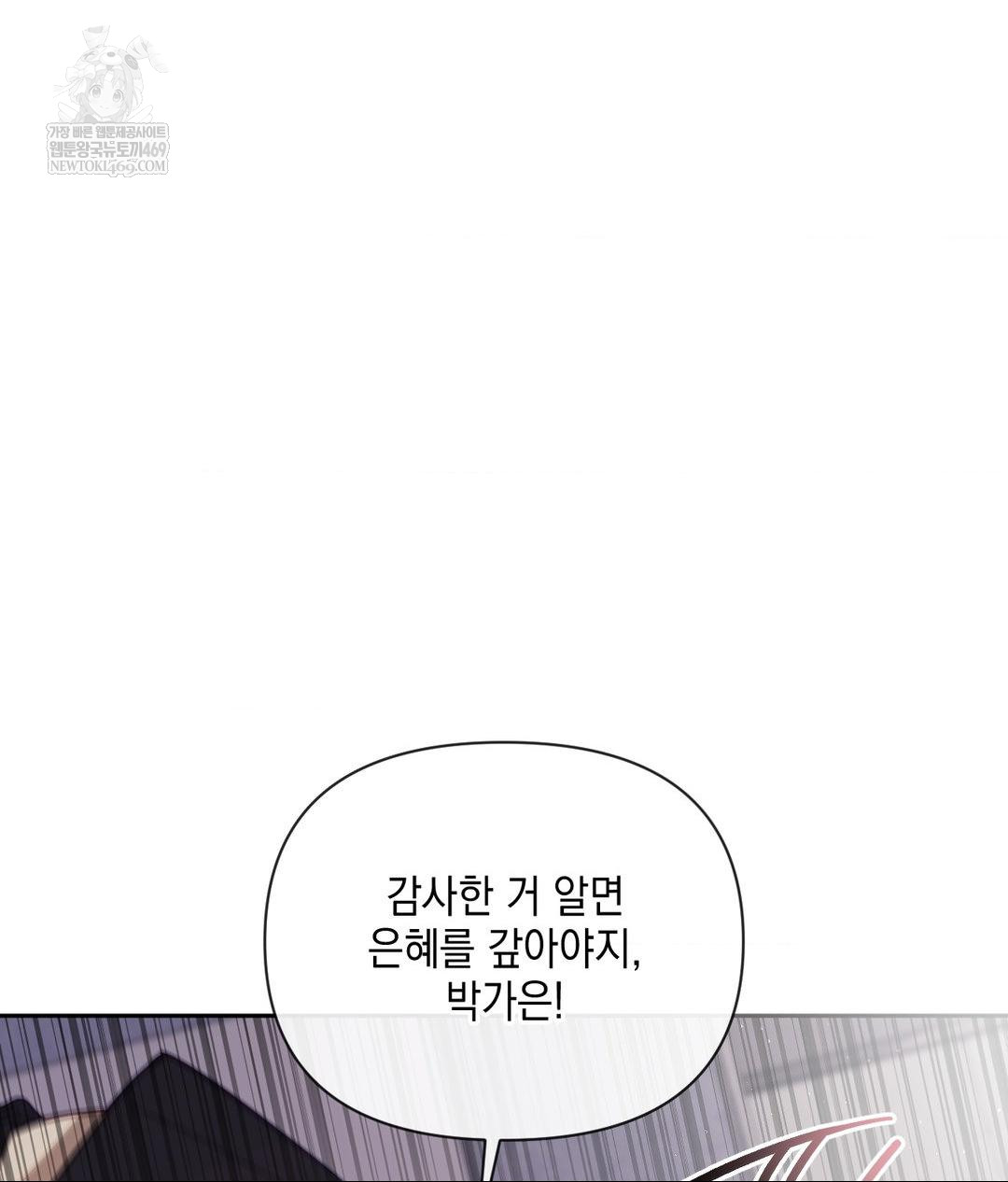 Senior Assistant Instructor Raw Chapter 40 Page 38