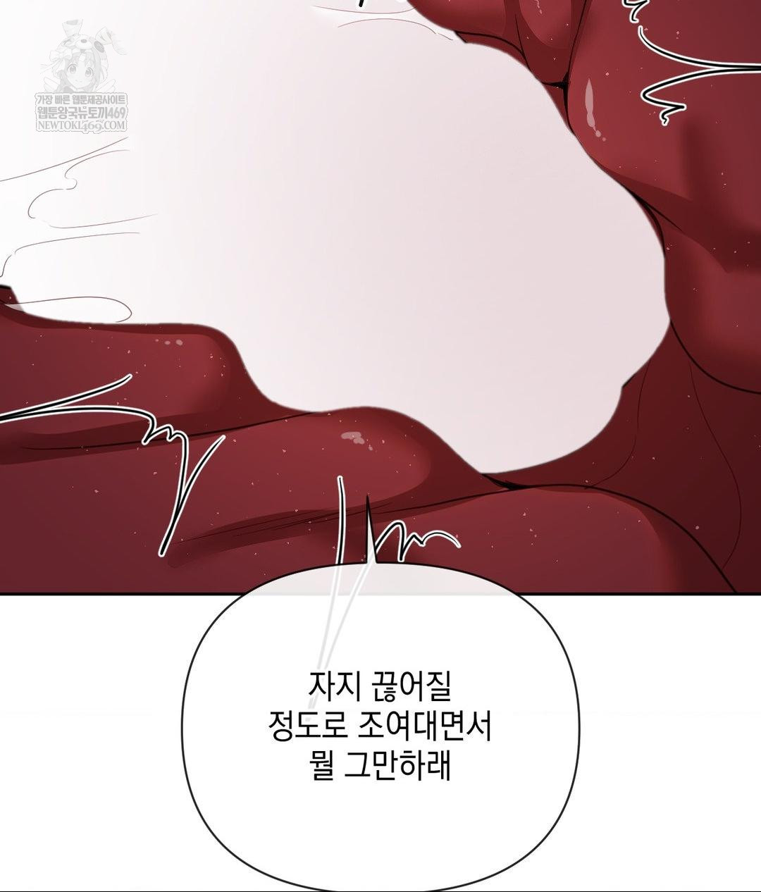 Senior Assistant Instructor Raw Chapter 40 Page 49