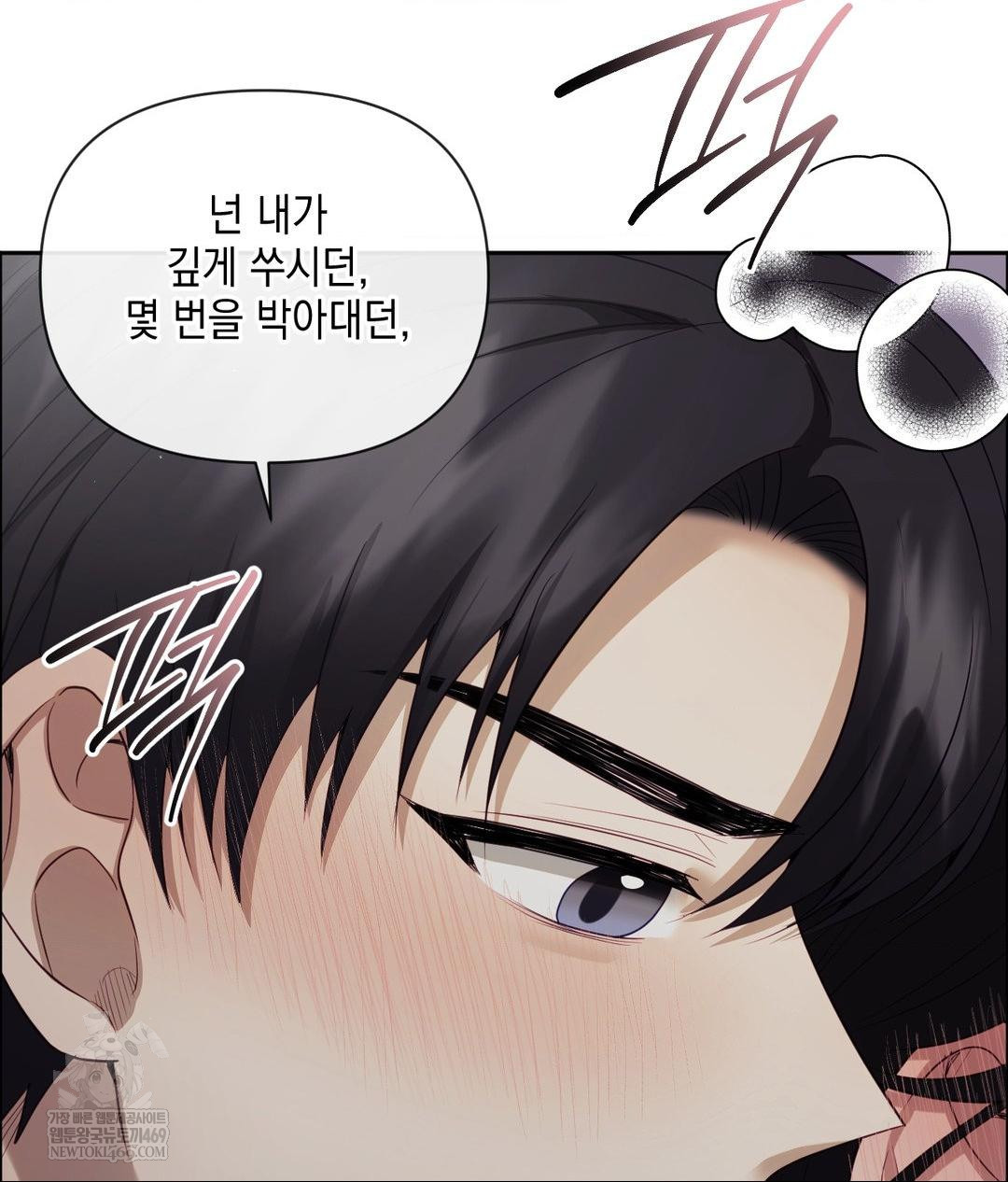 Senior Assistant Instructor Raw Chapter 40 Page 51