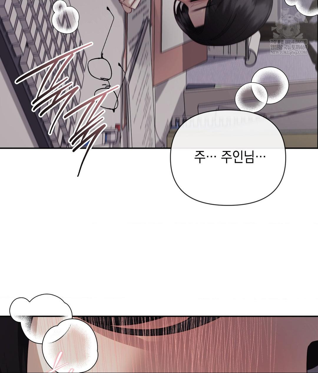 Senior Assistant Instructor Raw Chapter 40 Page 7