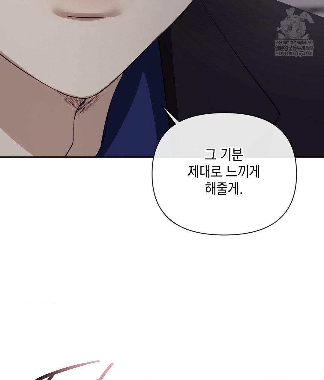 Senior Assistant Instructor Raw Chapter 40 Page 81