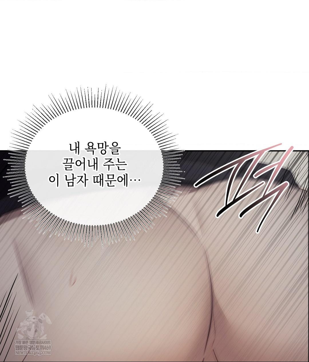 Senior Assistant Instructor Raw Chapter 40 Page 89