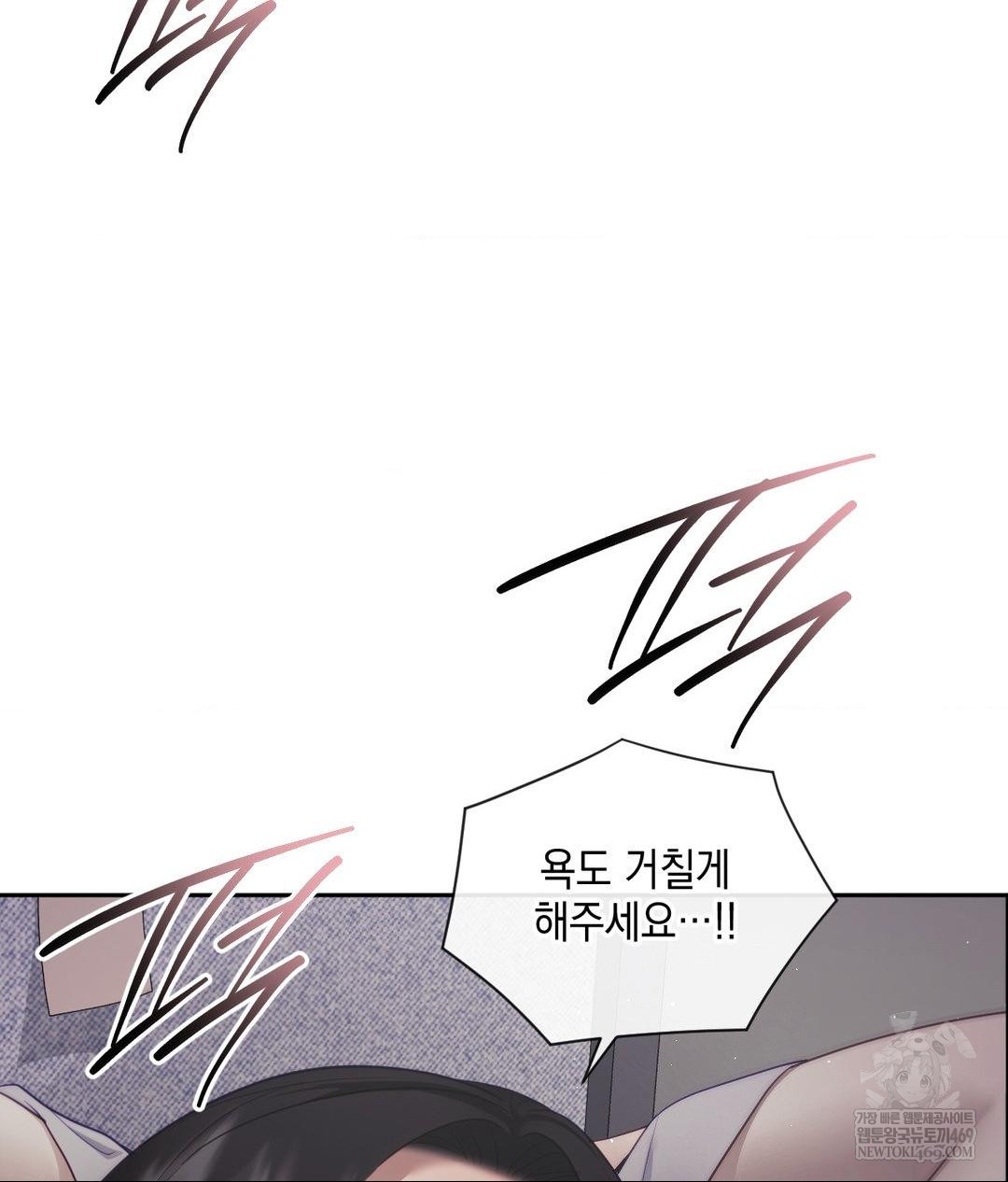 Senior Assistant Instructor Raw Chapter 40 Page 92