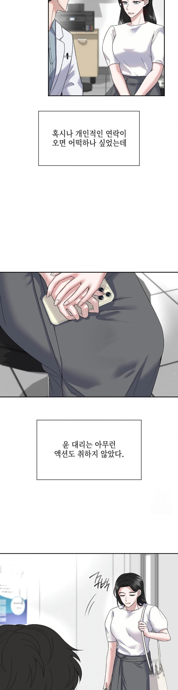 Senior Assistant Instructor Raw Chapter 4 Page 14