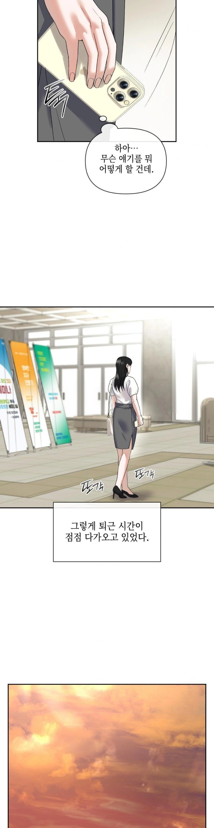 Senior Assistant Instructor Raw Chapter 4 Page 16