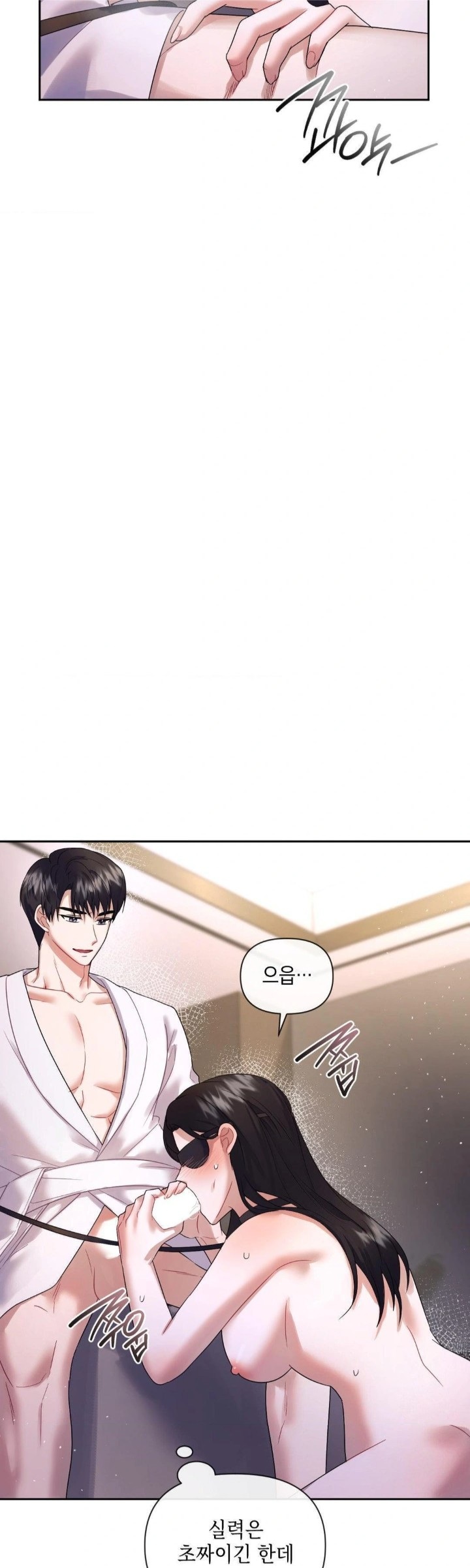 Senior Assistant Instructor Raw Chapter 5 Page 16
