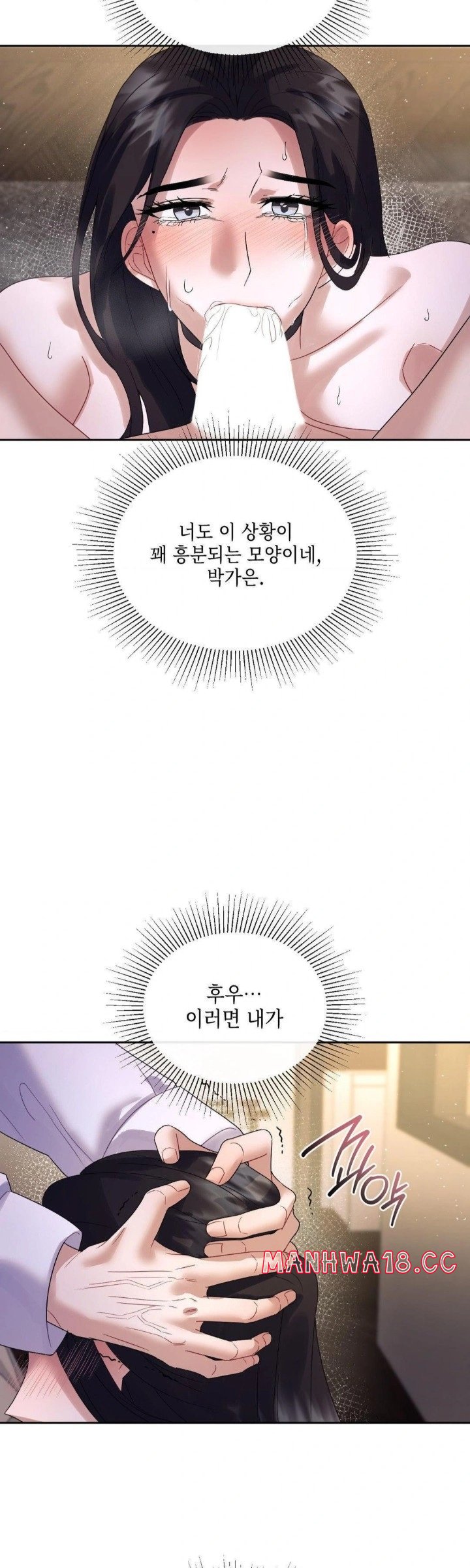 Senior Assistant Instructor Raw Chapter 5 Page 29