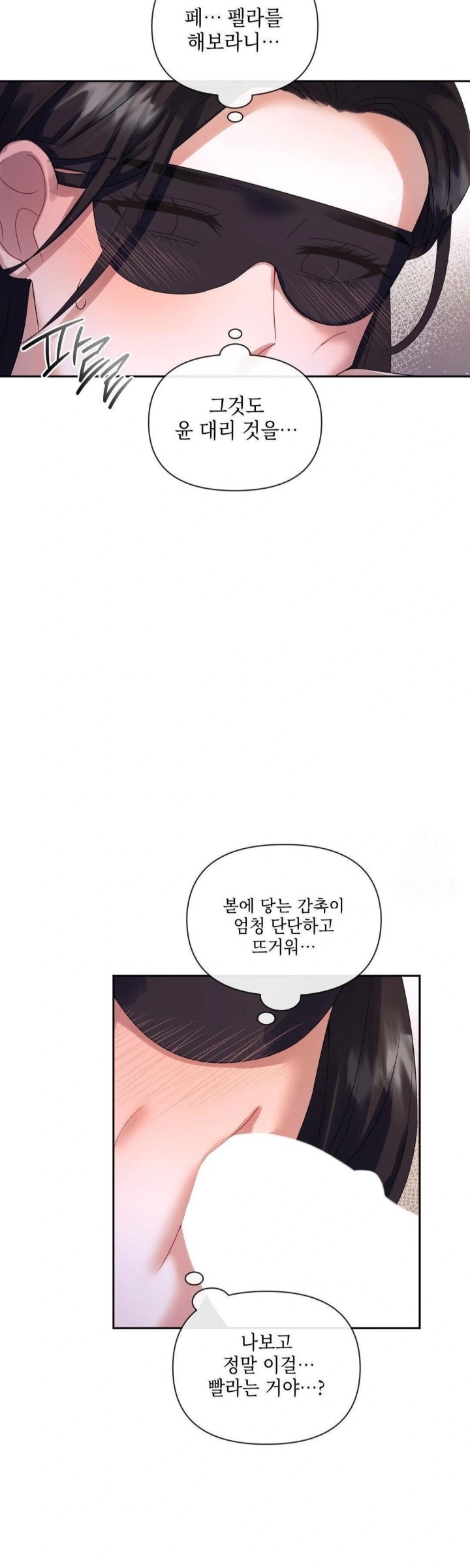 Senior Assistant Instructor Raw Chapter 5 Page 9