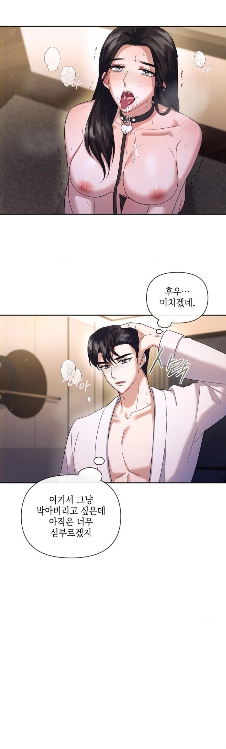 Senior Assistant Instructor Raw Chapter 6 Page 11