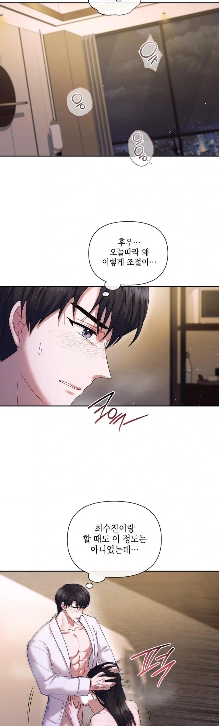Senior Assistant Instructor Raw Chapter 6 Page 5