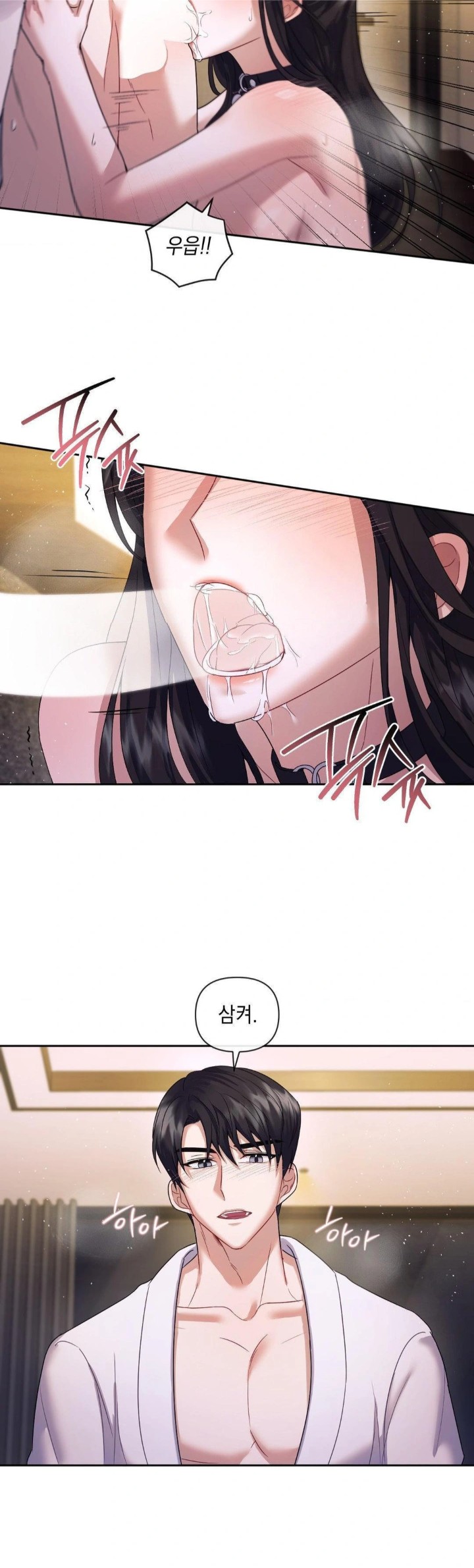 Senior Assistant Instructor Raw Chapter 6 Page 8