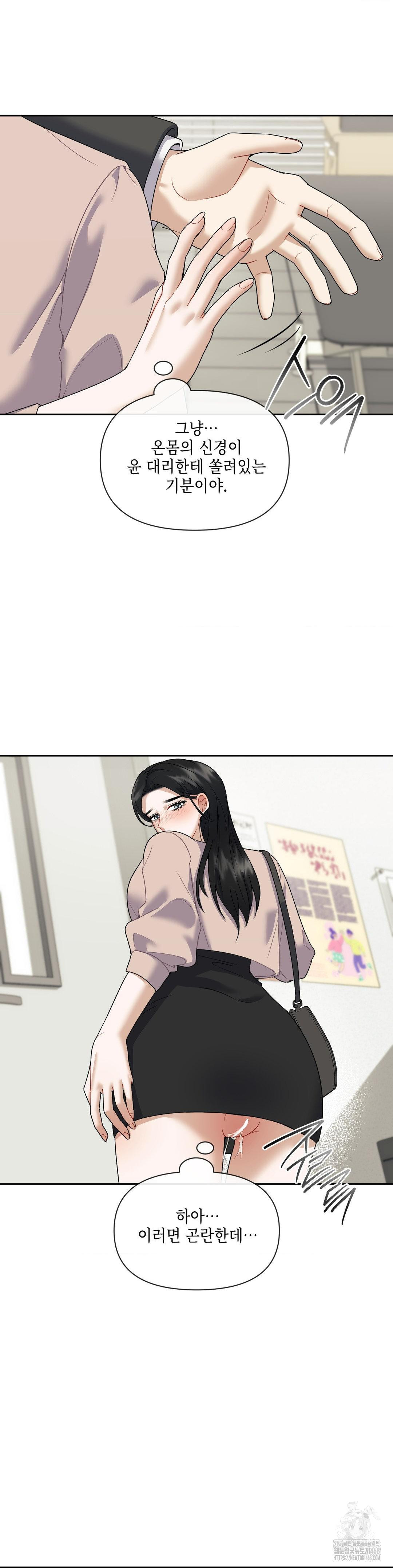 Senior Assistant Instructor Raw Chapter 7 Page 10