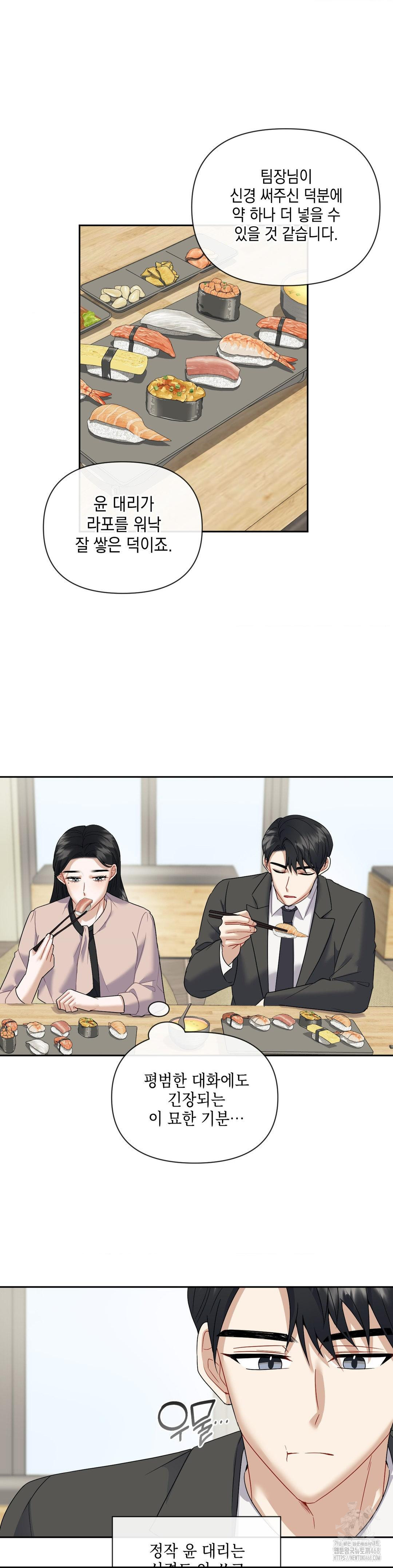 Senior Assistant Instructor Raw Chapter 7 Page 11