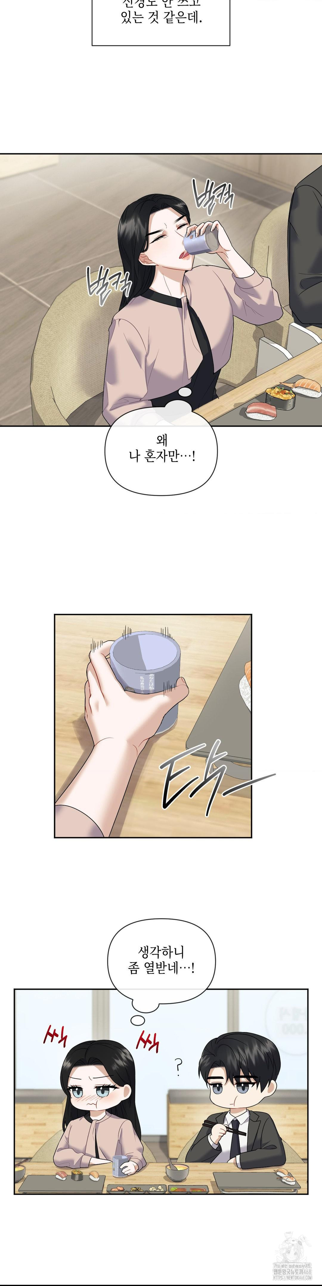 Senior Assistant Instructor Raw Chapter 7 Page 12