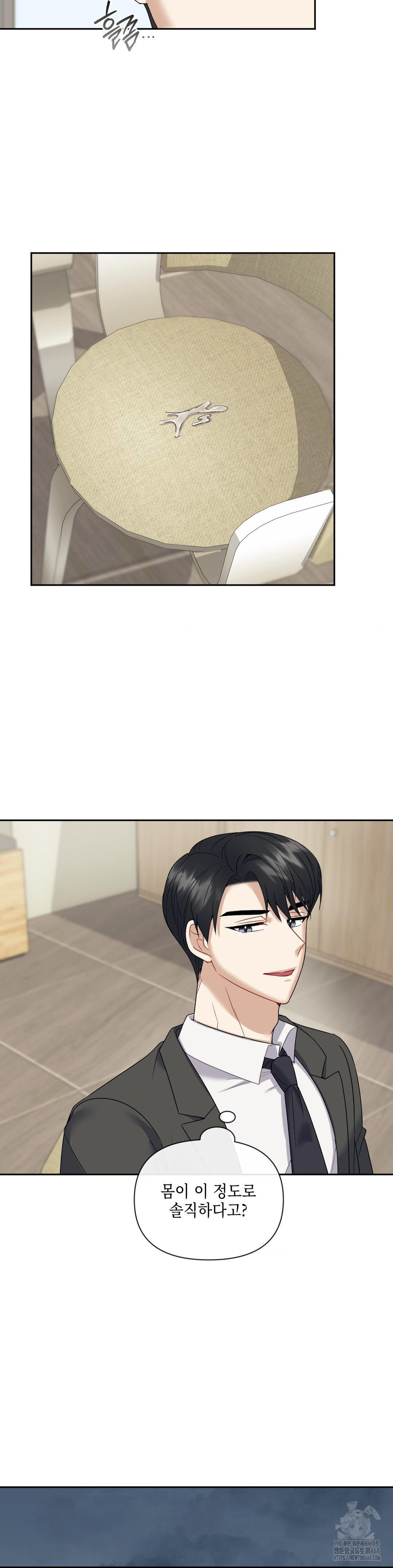 Senior Assistant Instructor Raw Chapter 7 Page 14