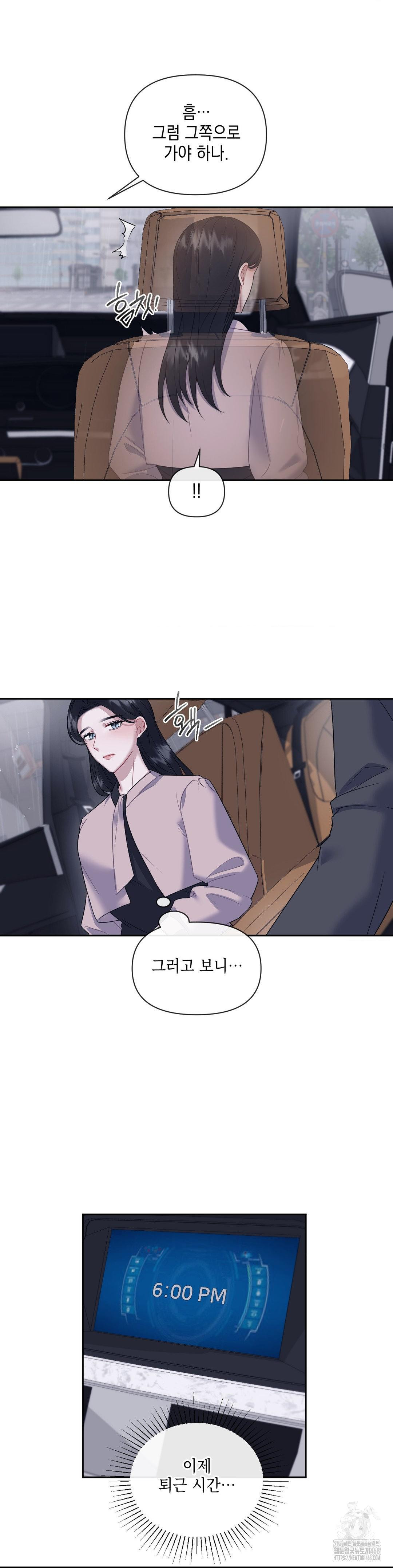 Senior Assistant Instructor Raw Chapter 7 Page 16