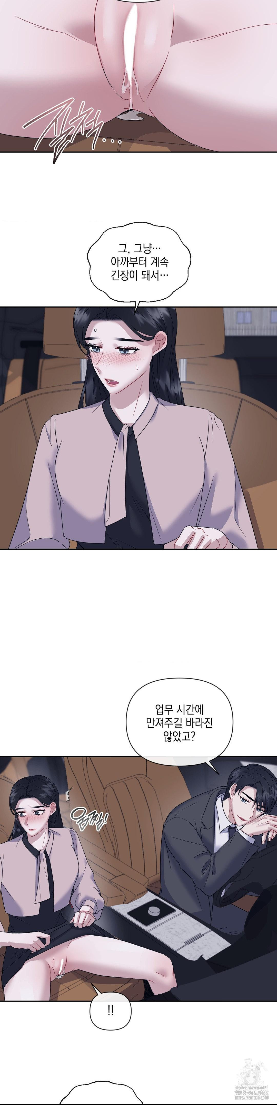 Senior Assistant Instructor Raw Chapter 7 Page 20