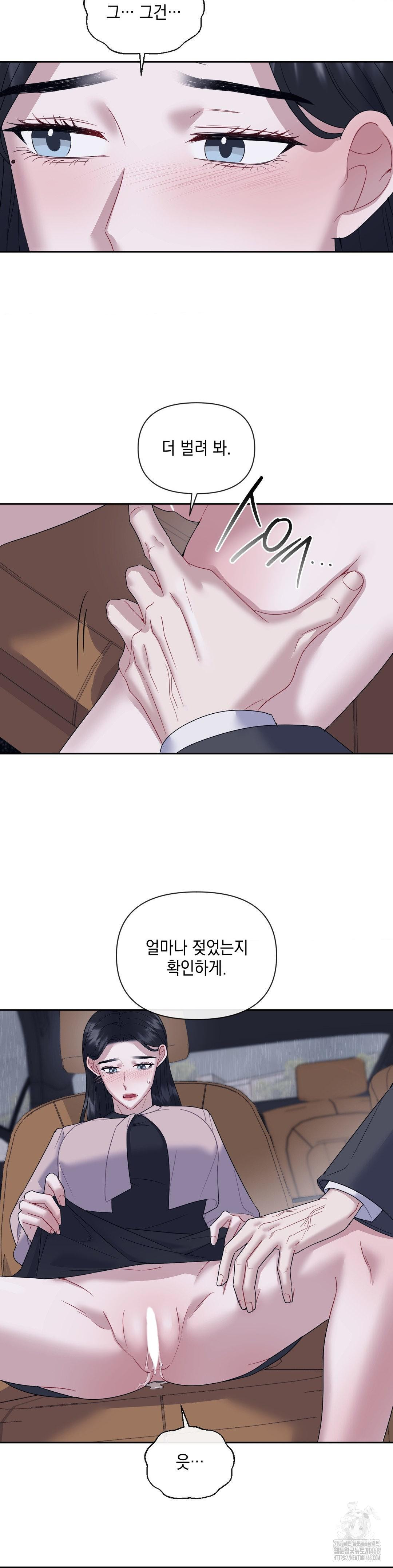 Senior Assistant Instructor Raw Chapter 7 Page 21