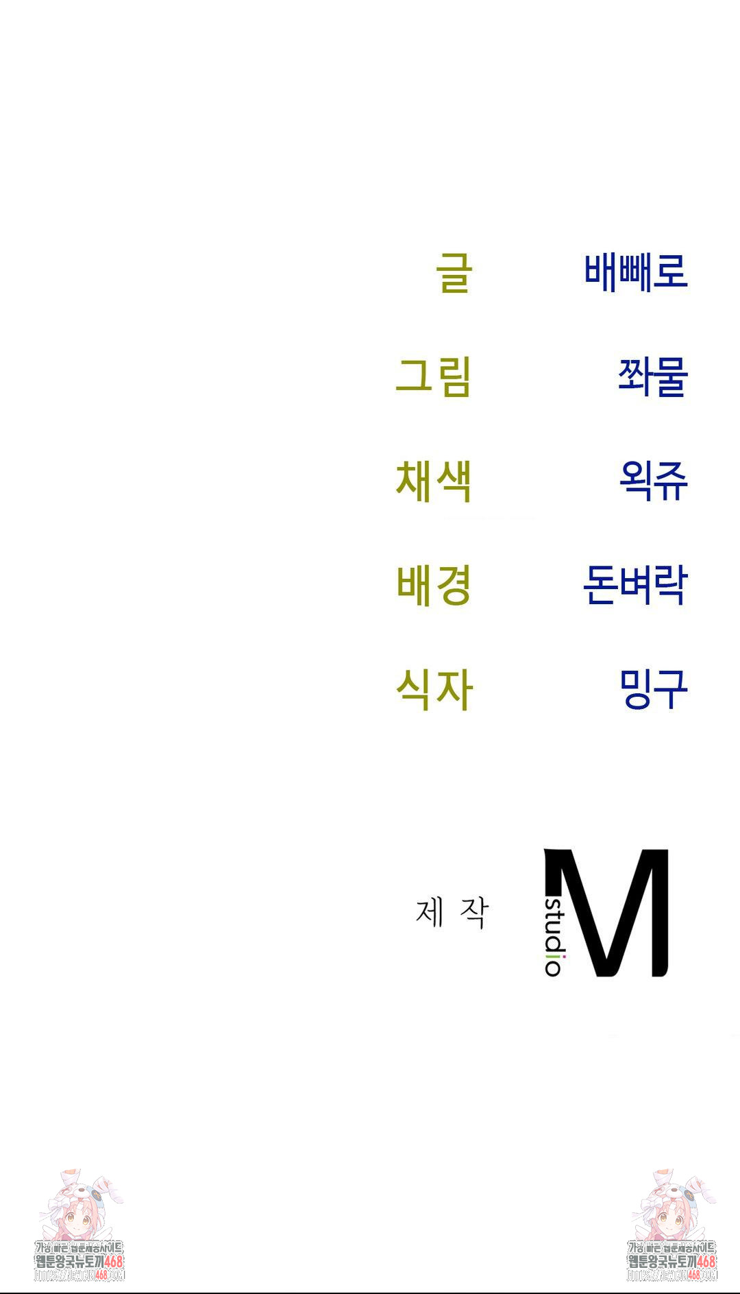 Senior Assistant Instructor Raw Chapter 7 Page 22