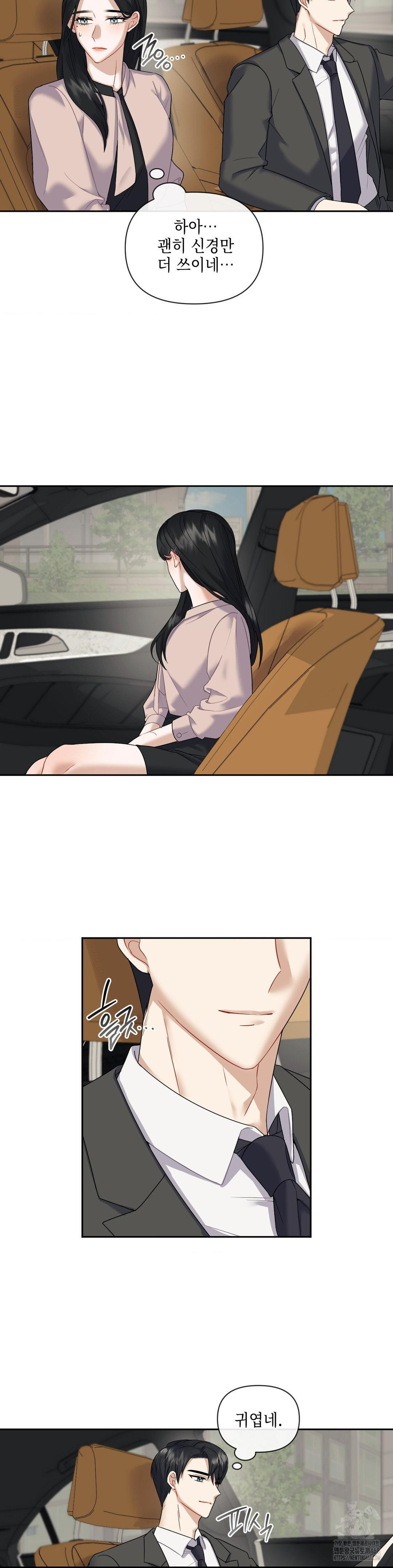 Senior Assistant Instructor Raw Chapter 7 Page 3