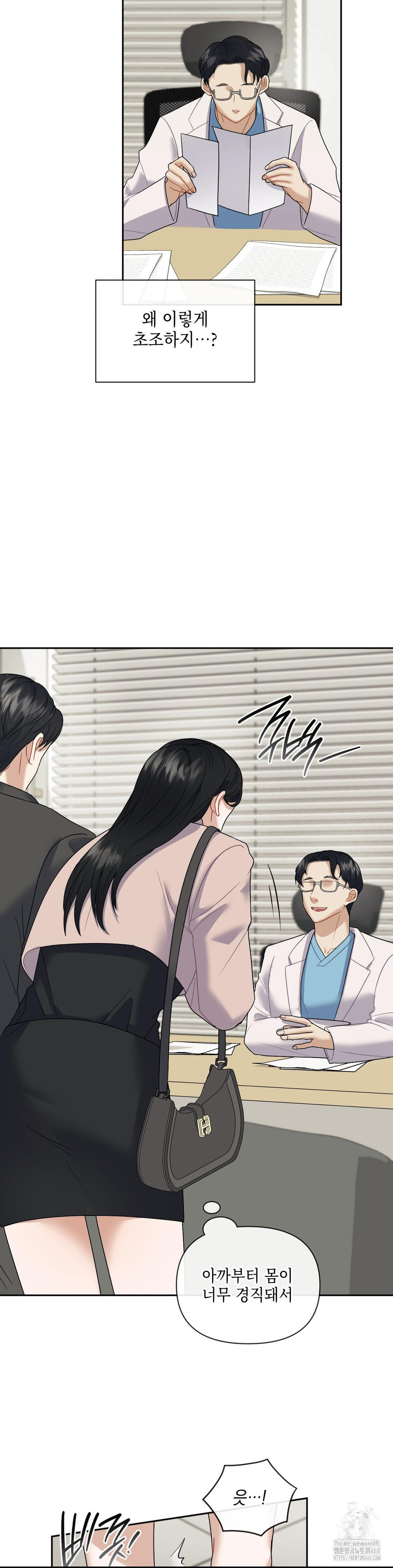 Senior Assistant Instructor Raw Chapter 7 Page 8