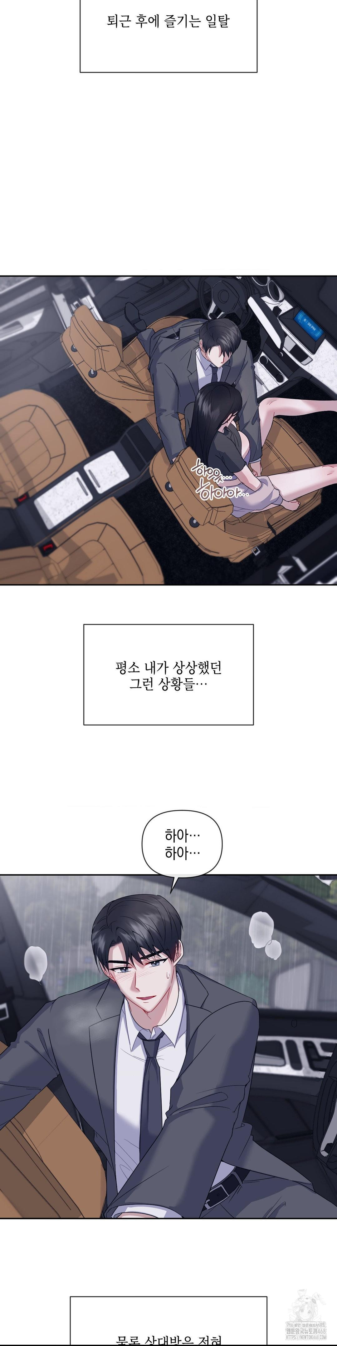 Senior Assistant Instructor Raw Chapter 8 Page 13