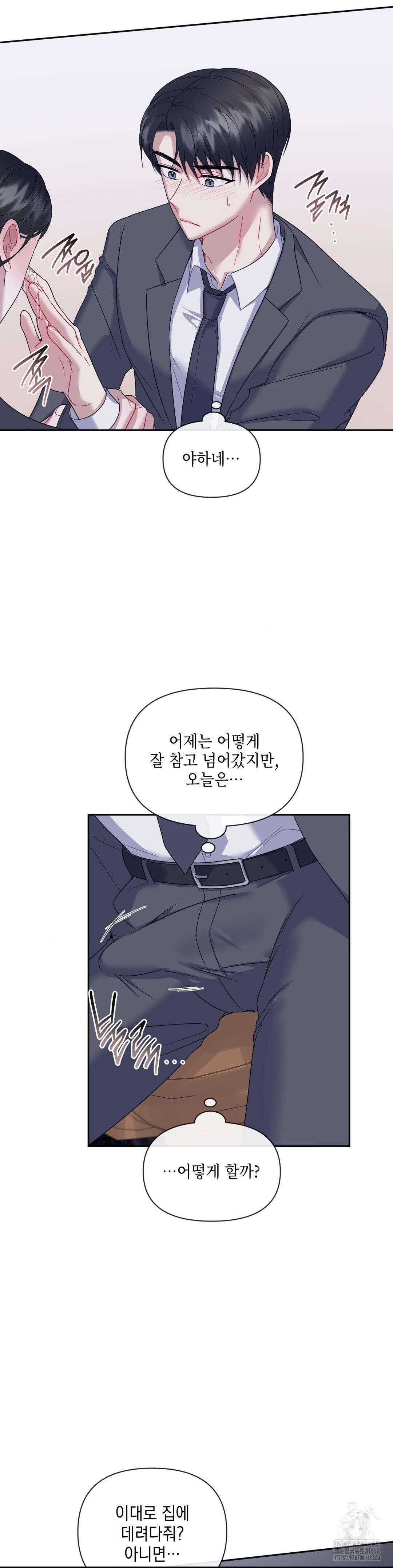 Senior Assistant Instructor Raw Chapter 8 Page 19