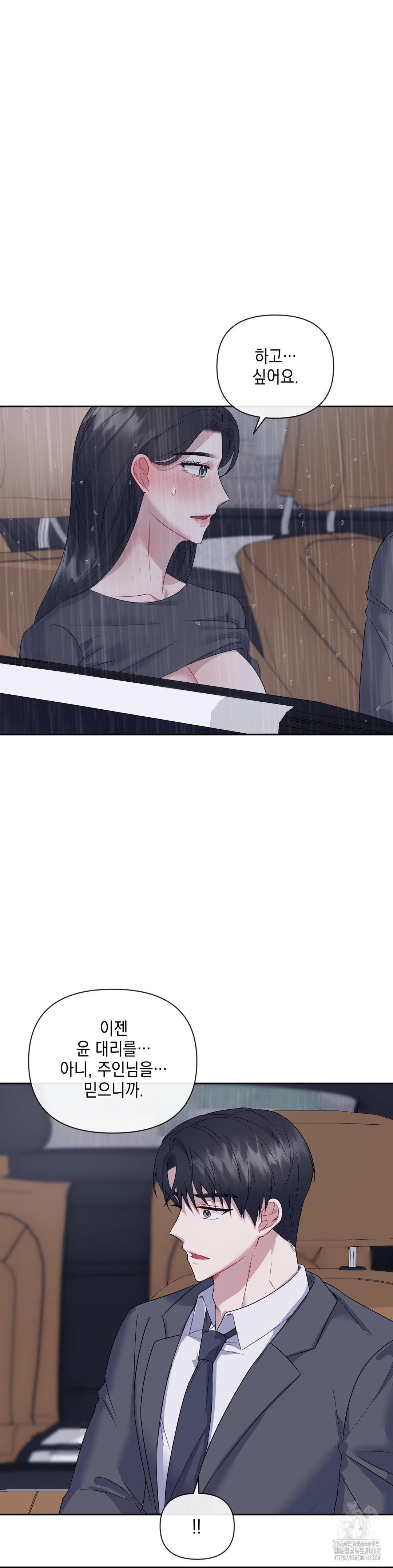 Senior Assistant Instructor Raw Chapter 8 Page 23
