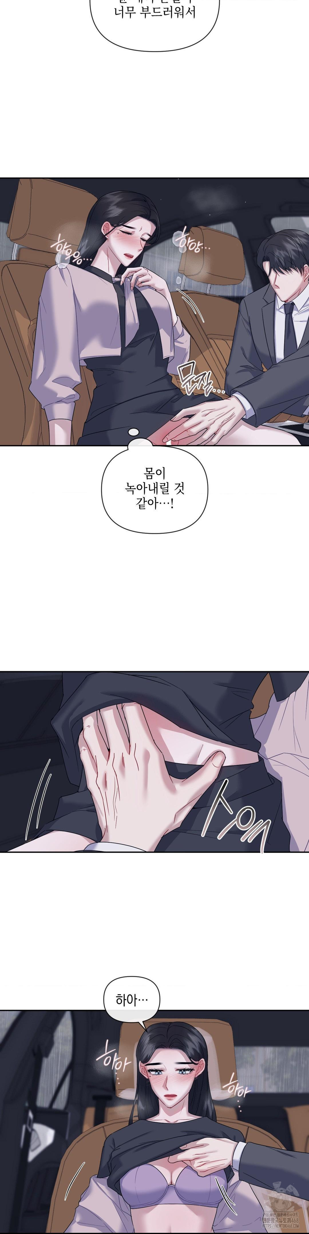 Senior Assistant Instructor Raw Chapter 8 Page 5