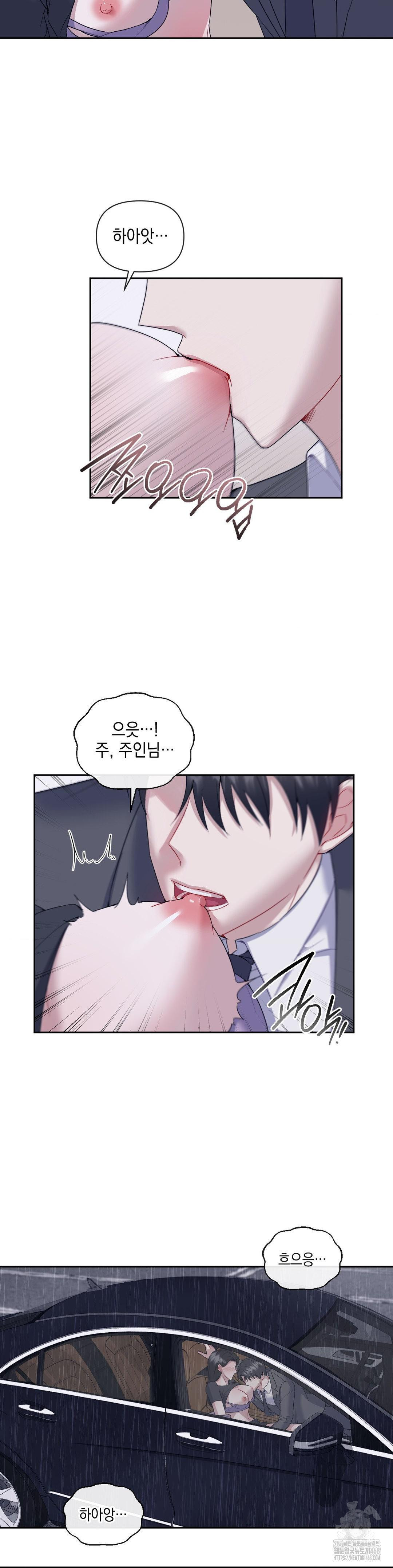 Senior Assistant Instructor Raw Chapter 8 Page 7