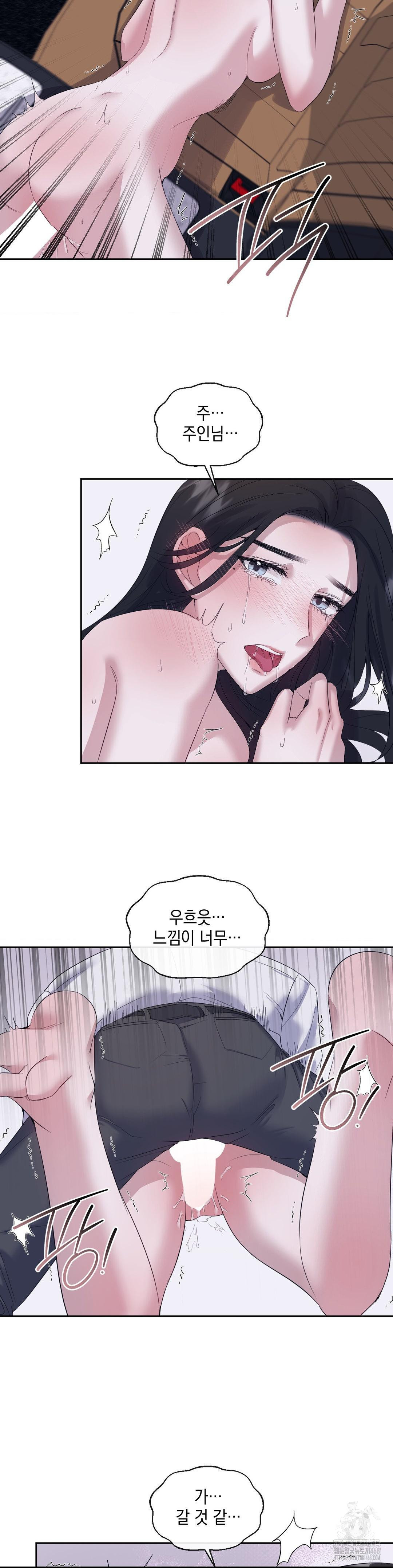 Senior Assistant Instructor Raw Chapter 10 Page 15