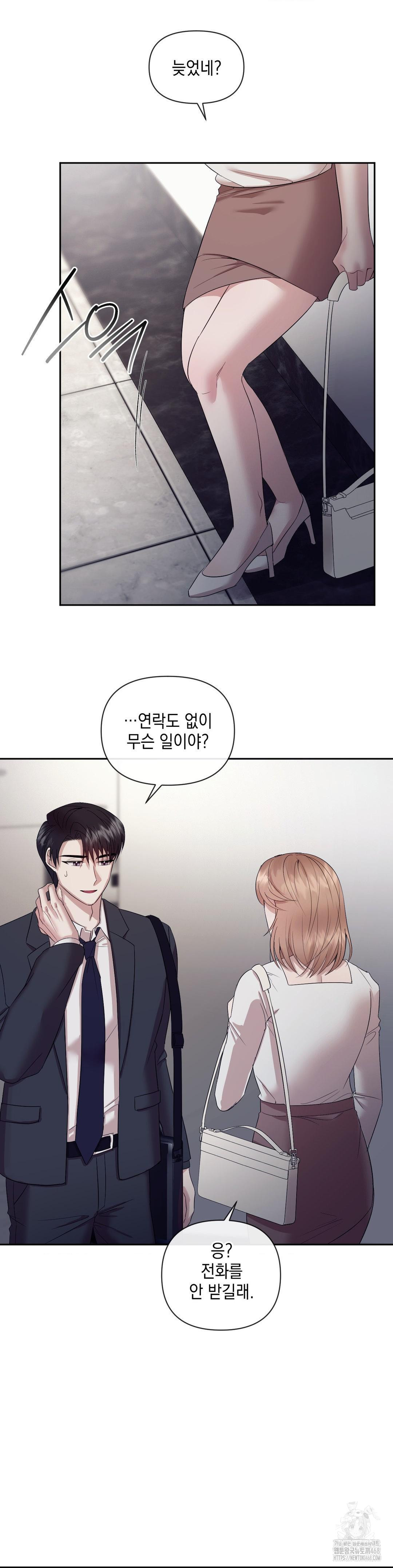 Senior Assistant Instructor Raw Chapter 10 Page 23