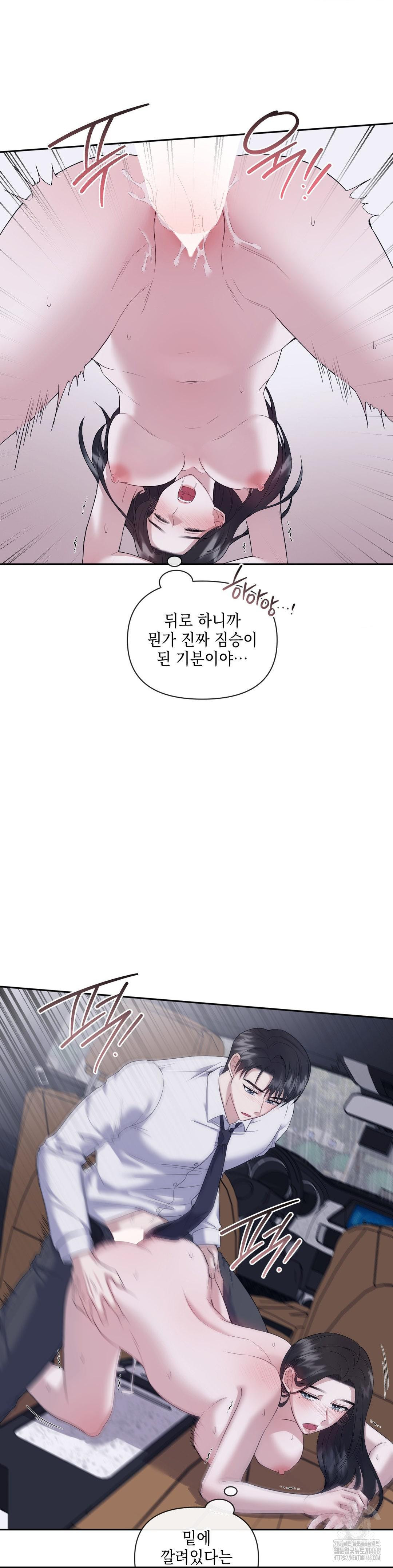 Senior Assistant Instructor Raw Chapter 10 Page 3