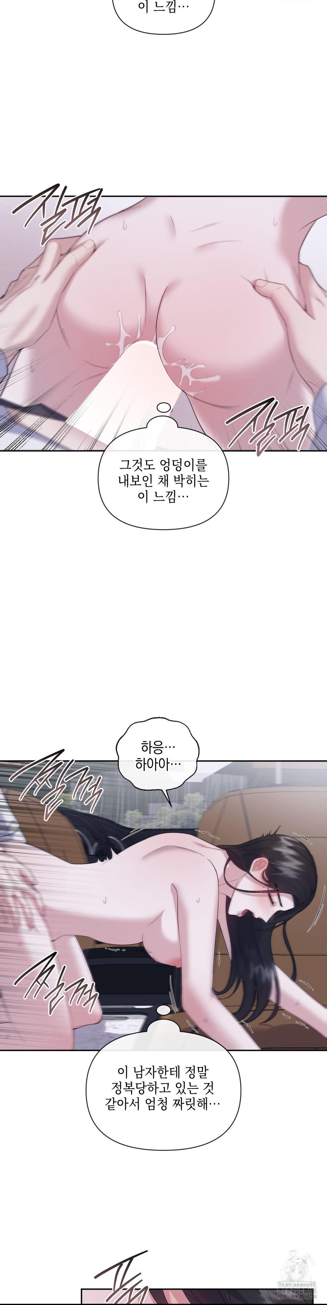 Senior Assistant Instructor Raw Chapter 10 Page 4
