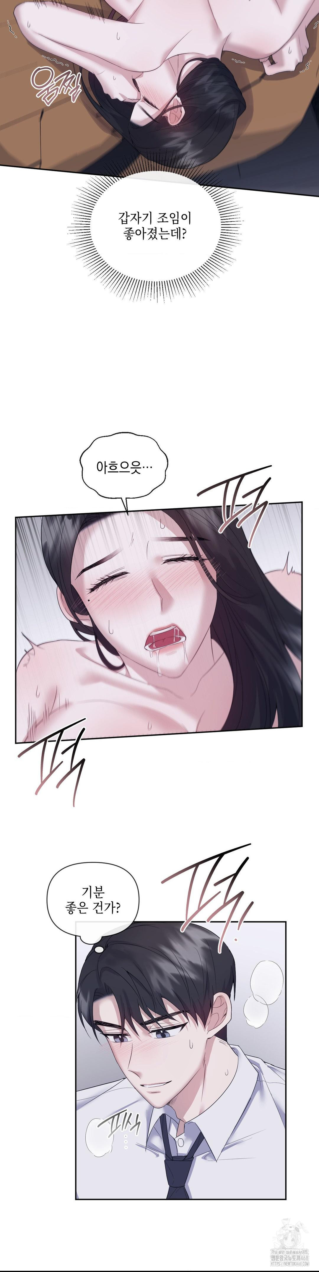 Senior Assistant Instructor Raw Chapter 10 Page 7