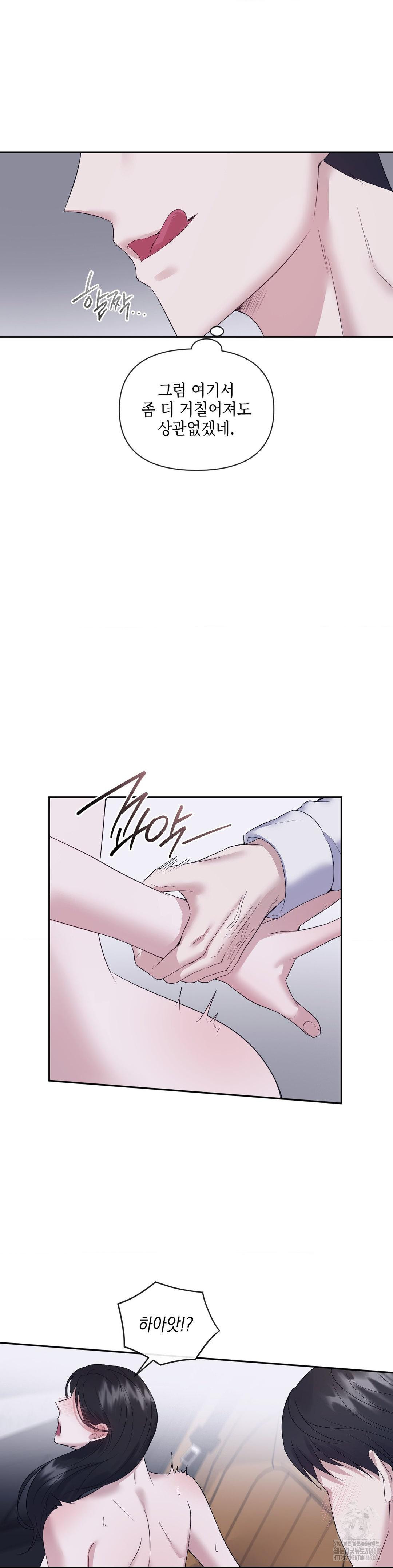 Senior Assistant Instructor Raw Chapter 10 Page 8