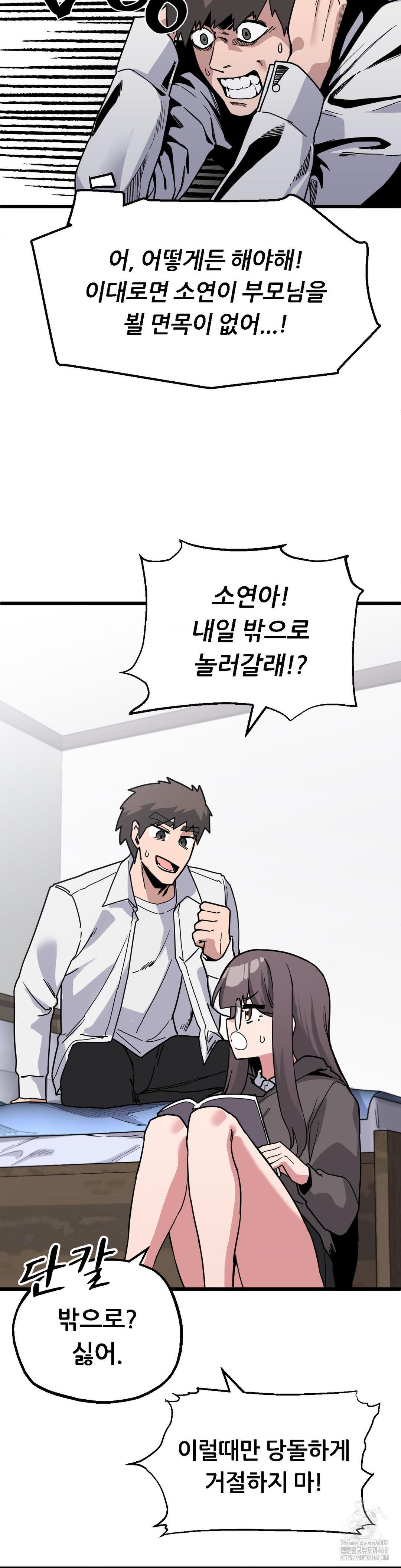 Cosplay Girlfriend Raw Chapter 1 Page 10
