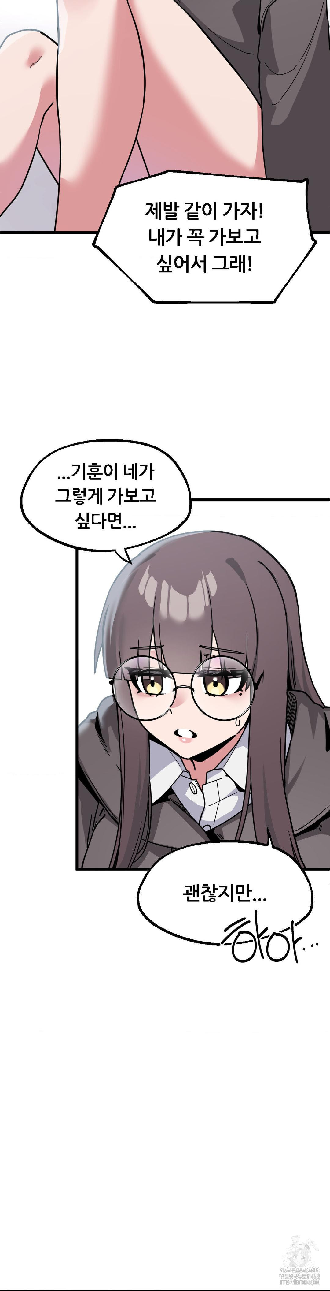 Cosplay Girlfriend Raw Chapter 1 Page 12