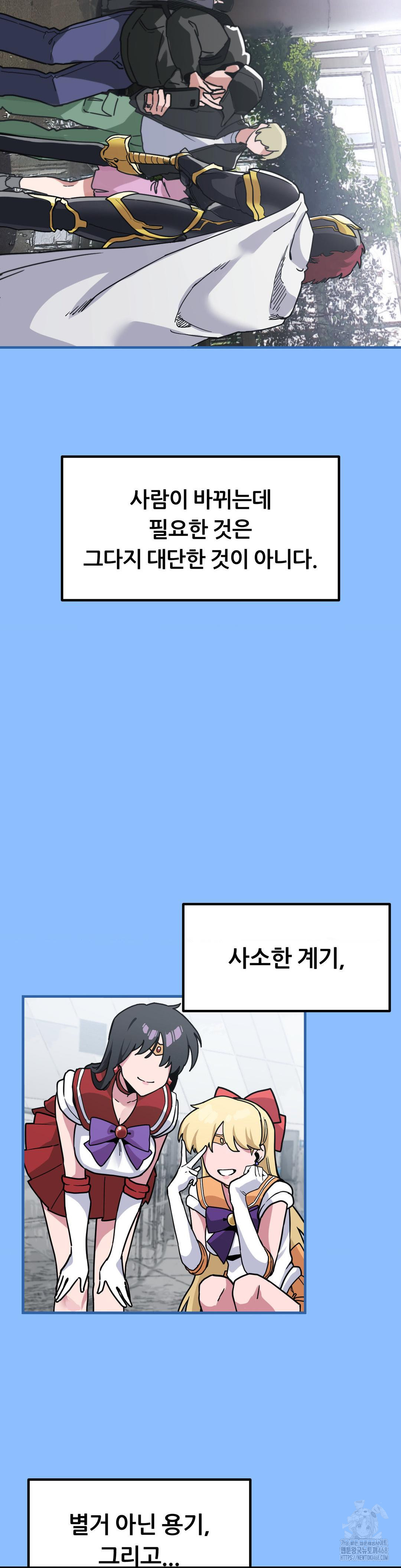 Cosplay Girlfriend Raw Chapter 1 Page 14