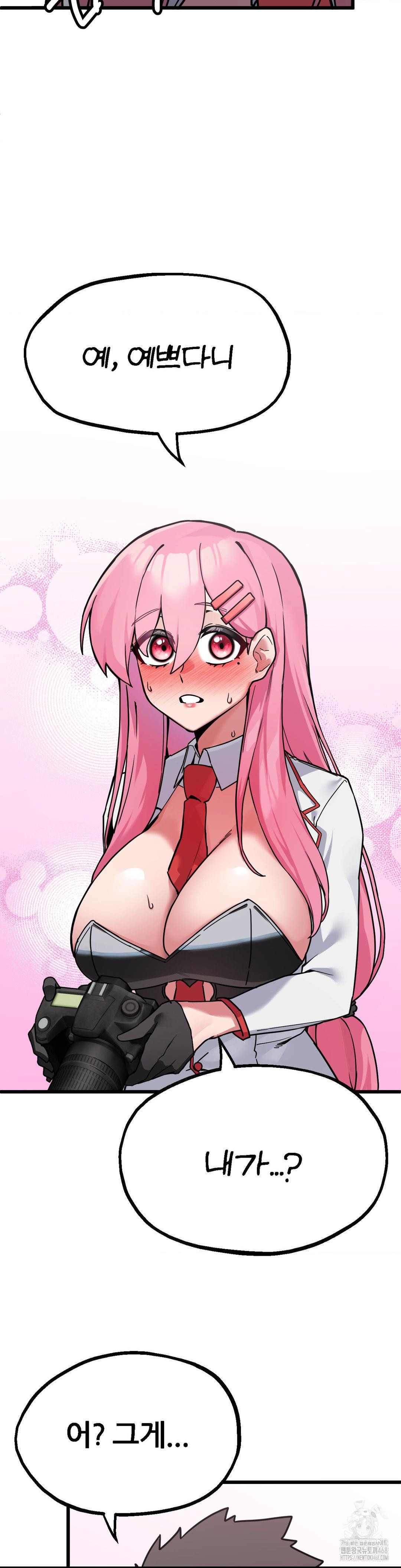 Cosplay Girlfriend Raw Chapter 1 Page 26